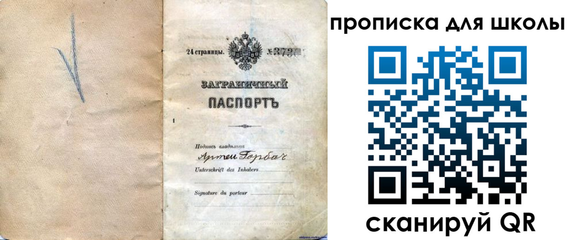 временная прописка в Балаково