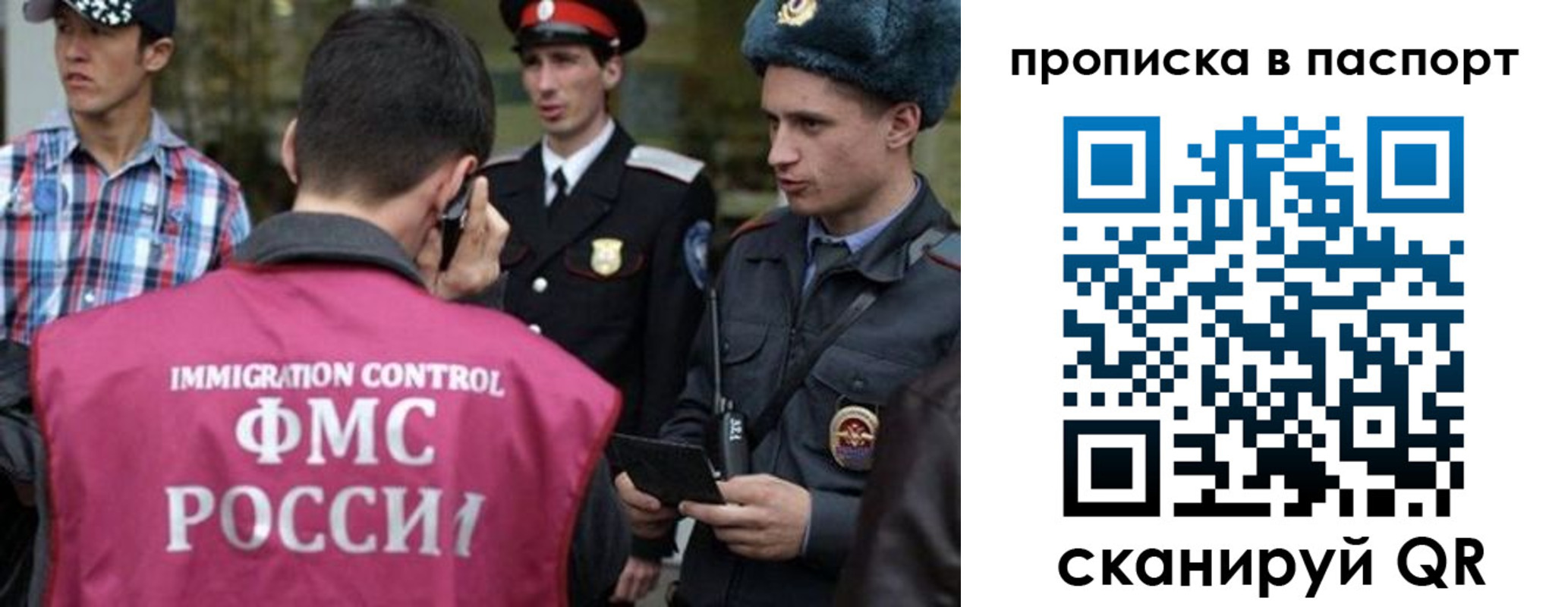 прописка паспорт в Балаково