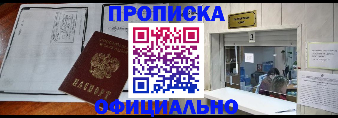 временная регистрация адрес в Балаково
